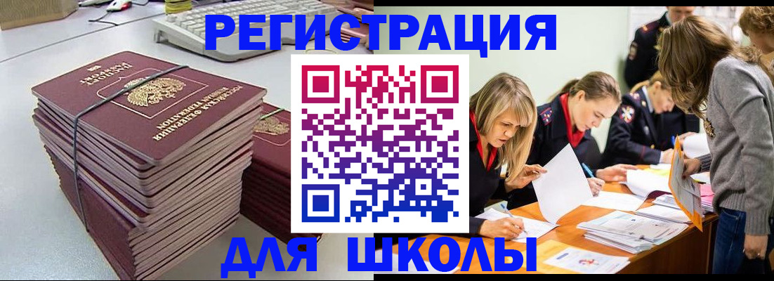 временная регистрация поиск в Бородино